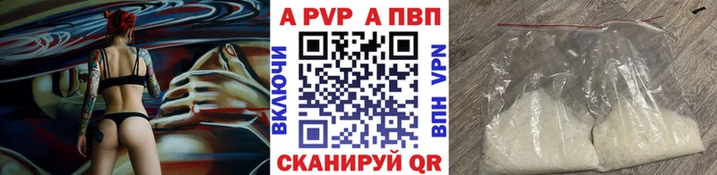 Купить  Полярные Зори  Alpha PVP VHQ 