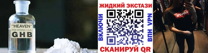 БУТИРАТ жидкий экстази  Купить закладки  Полярные Зори 