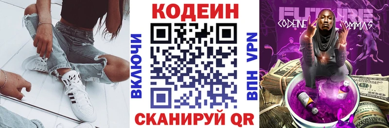 Купить закладки  Полярные Зори  Codein Purple Drank 