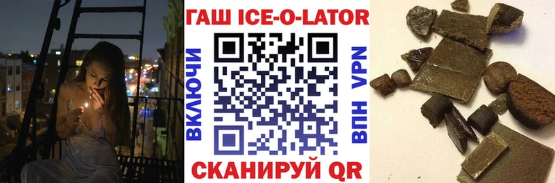 ГАШ убойный  Купить где  Полярные Зори 