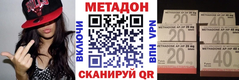 Купить где  Полярные Зори  Метадон methadone 